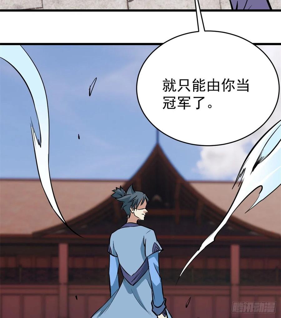 48 史诗任务完成27