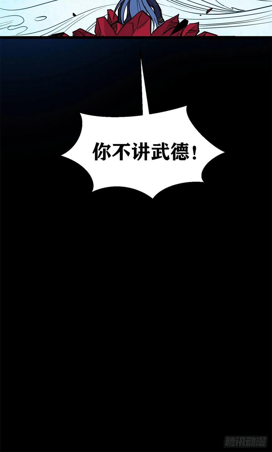 121 不讲武德46