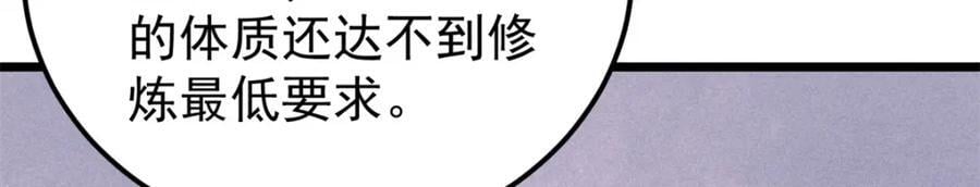 270 岁月是把杀猪刀27