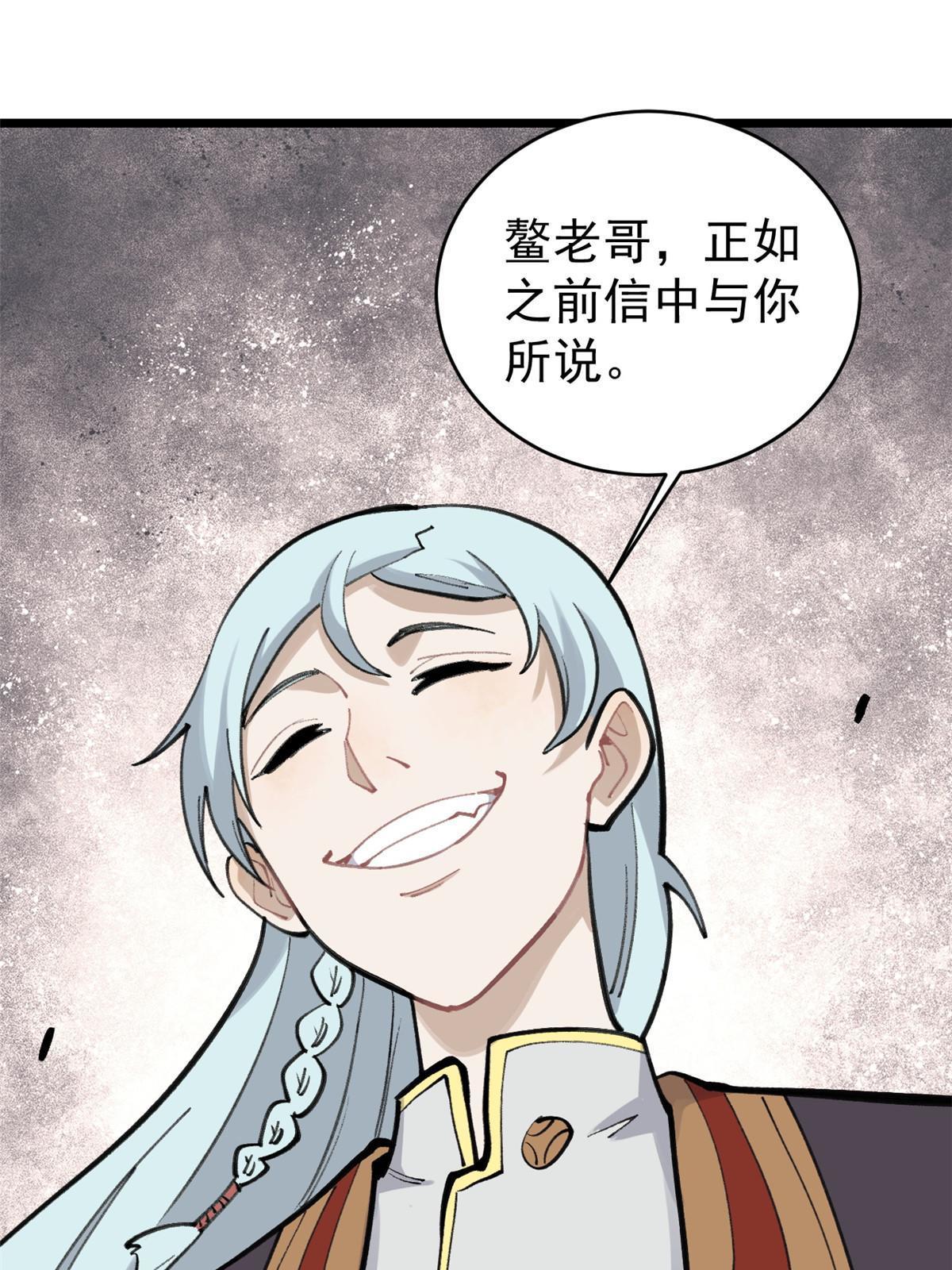147 掌门好猥琐45