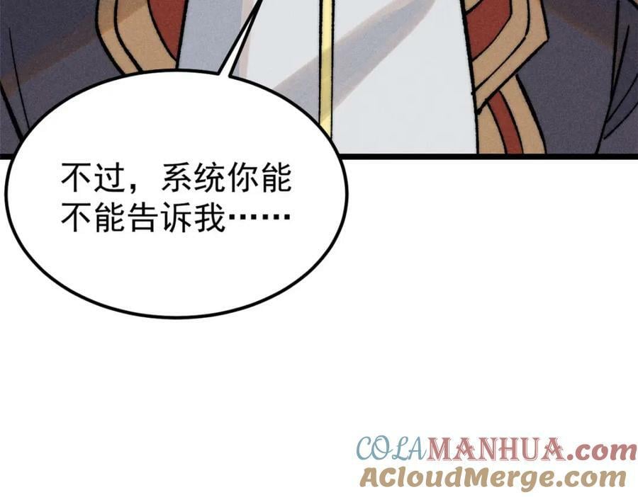 248 梦莹的异变20