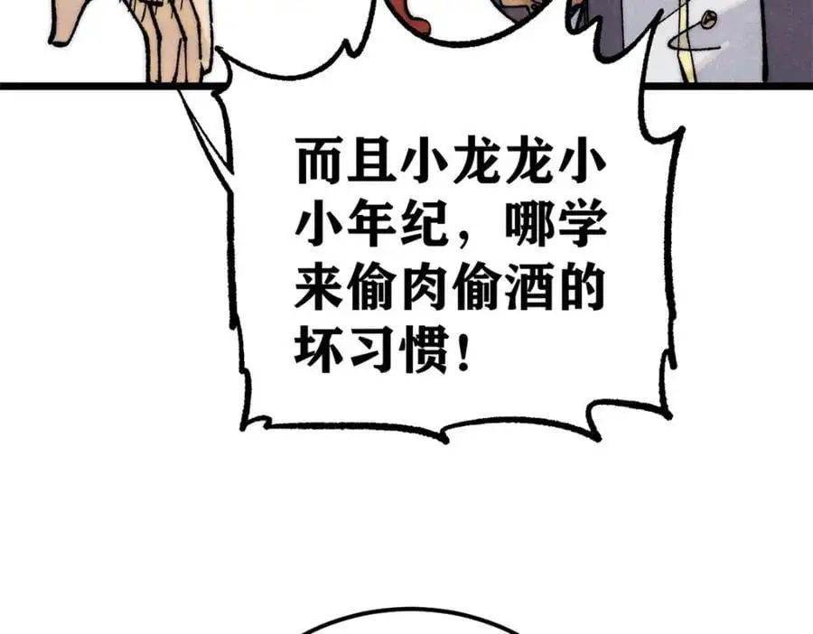 279 酒蒙子发威啦157