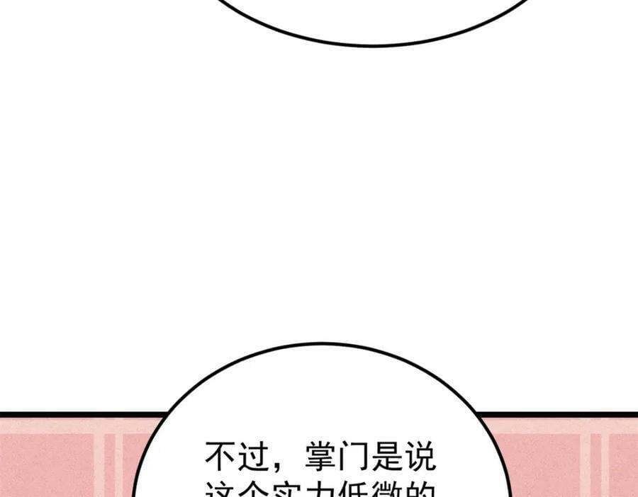 232 暴富从探洞开始7