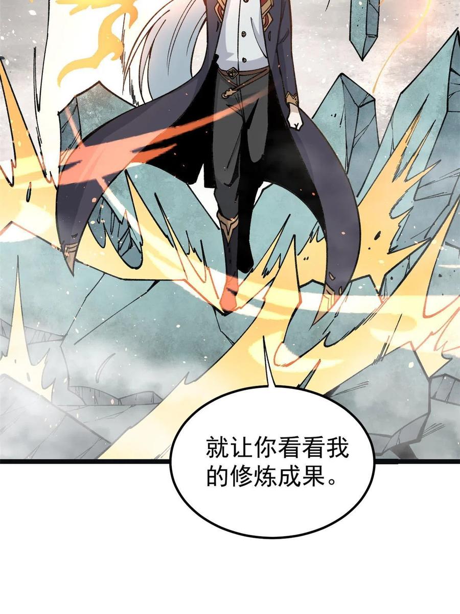 132 黑鹰堂凉凉55