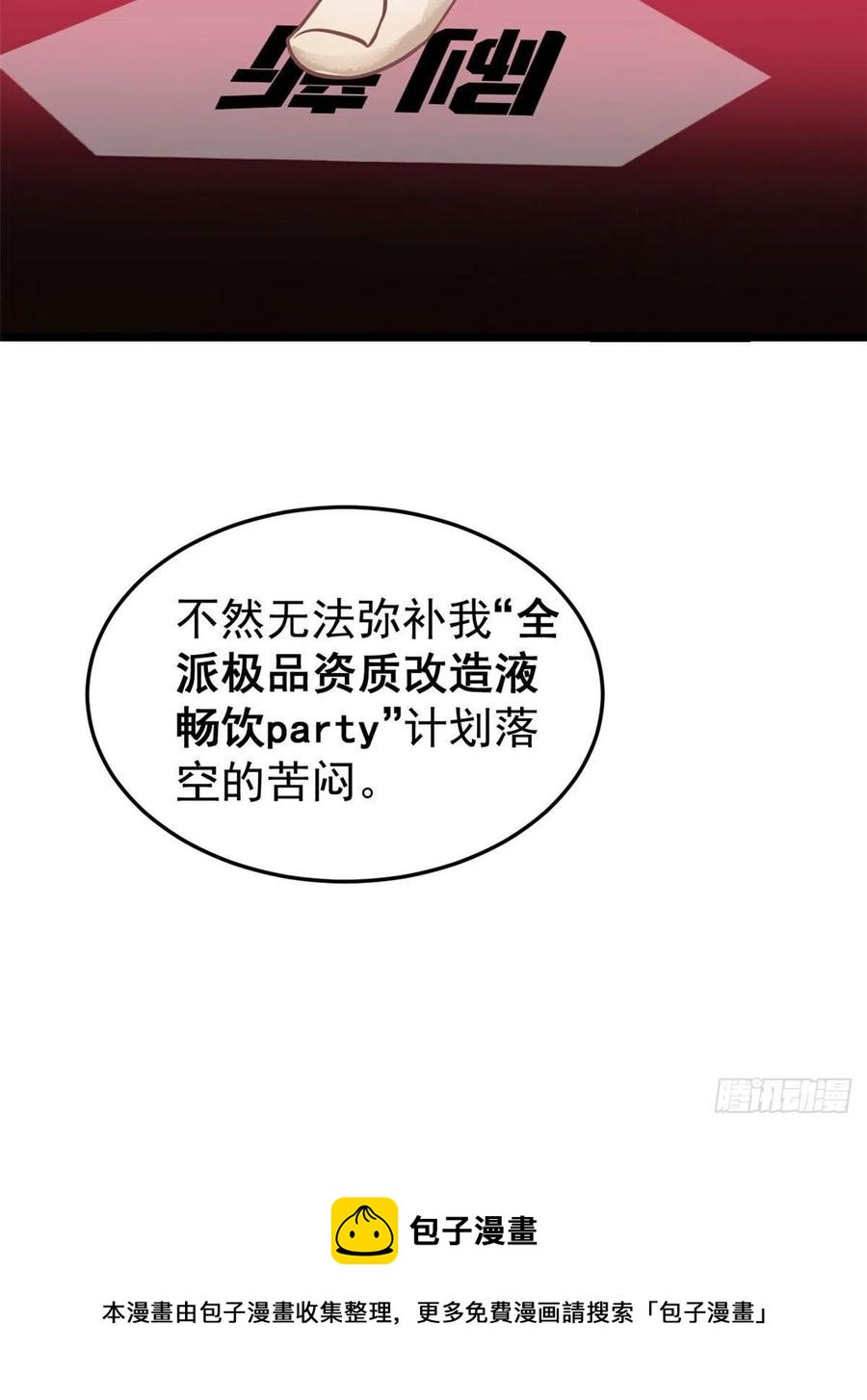 118 我服了，你才是挂B56