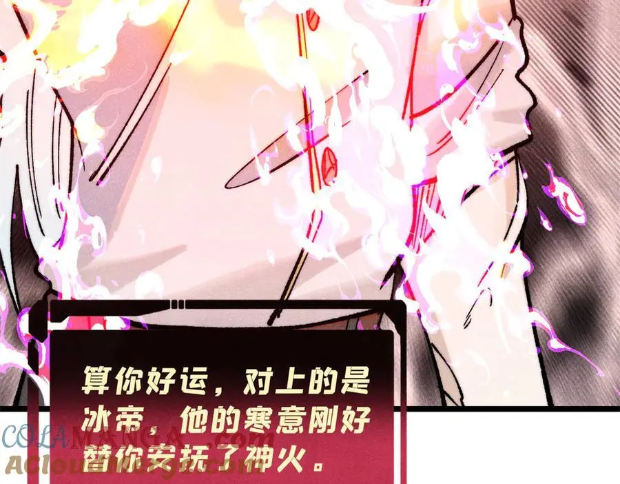 311 神火灼体176