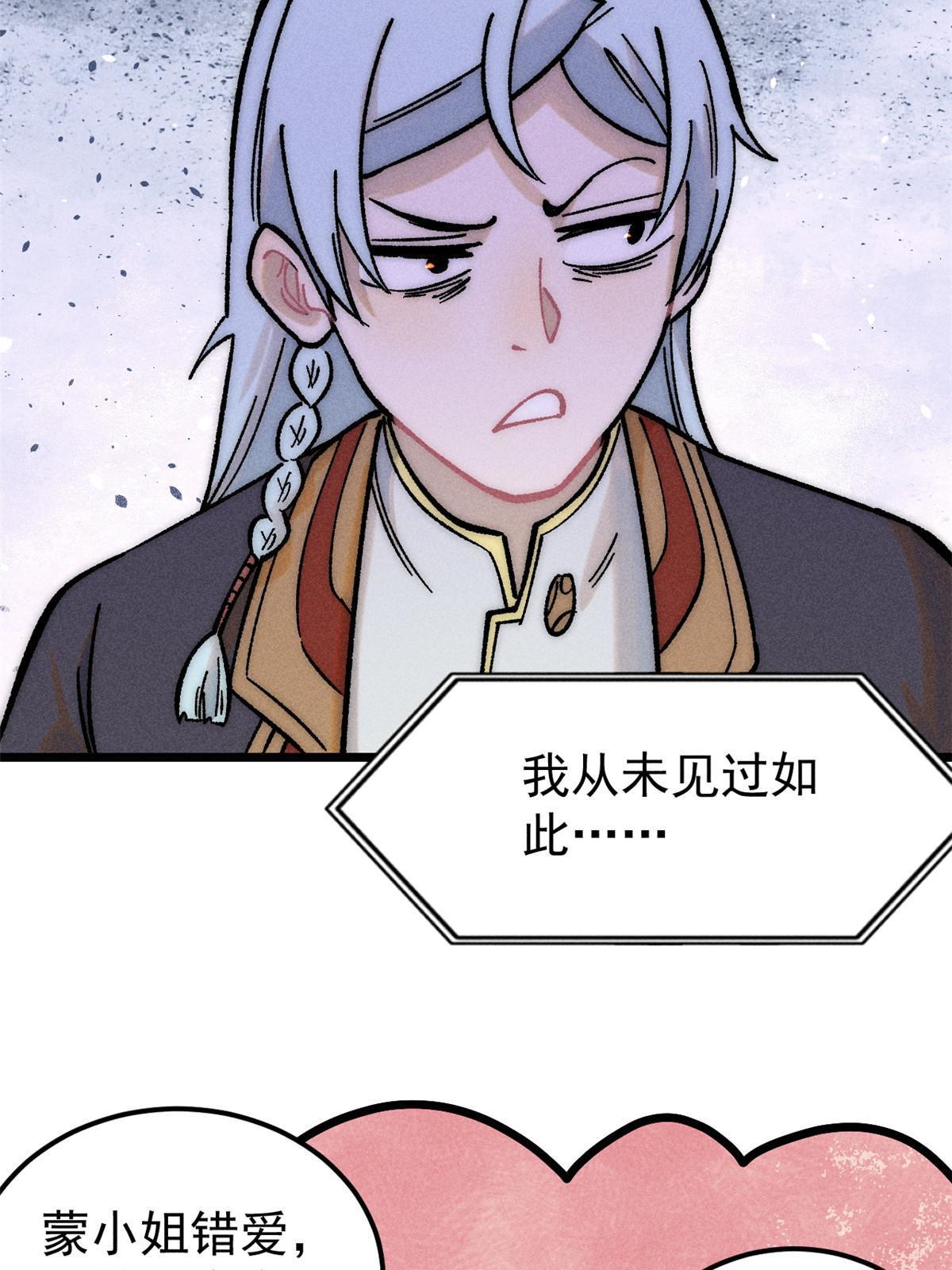 203 掌门有了偶像包袱66