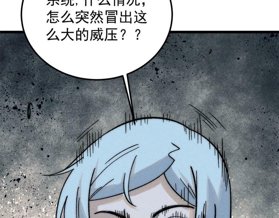 243 拖下去，埋了154