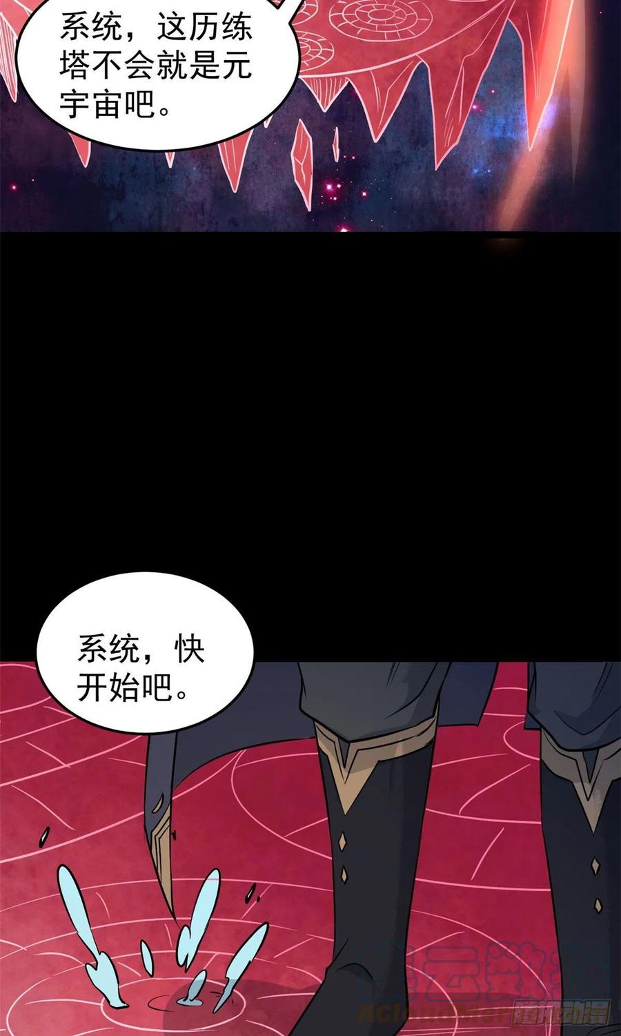 121 不讲武德27