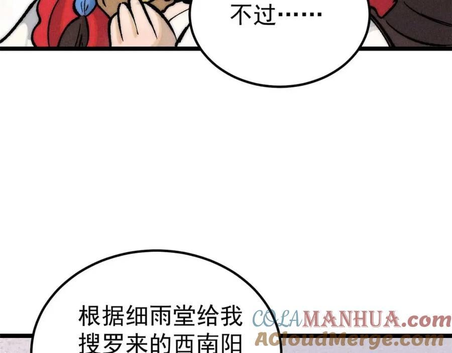 259 三人同游136