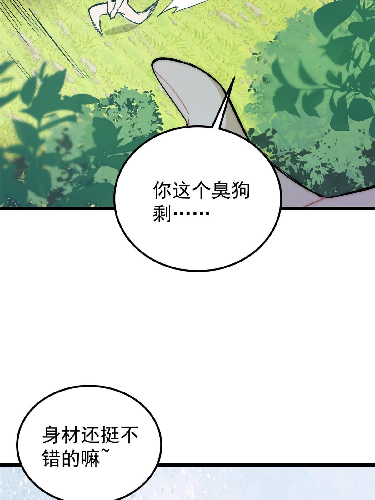 180 掌门发福利77