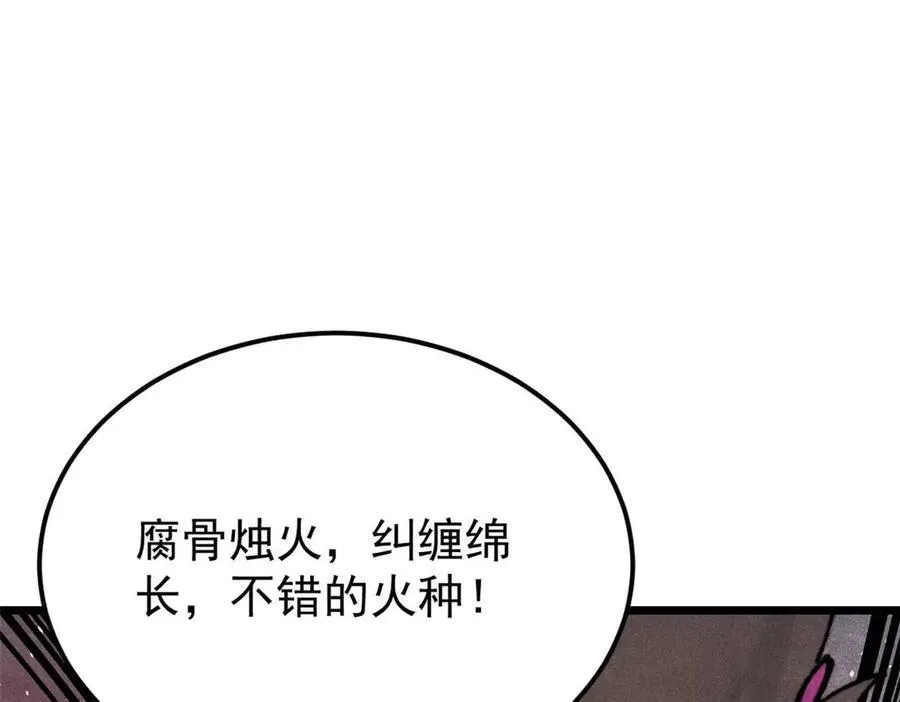 324 没有枪没有炮，敌人给我们造82