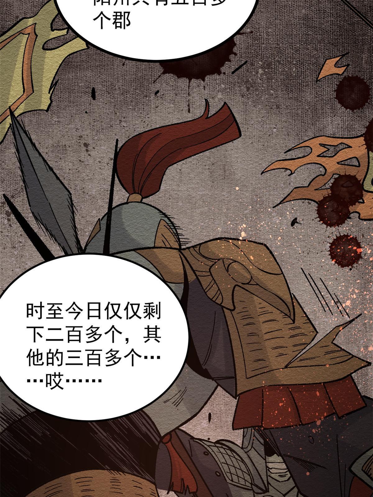 156 神秘郡守43