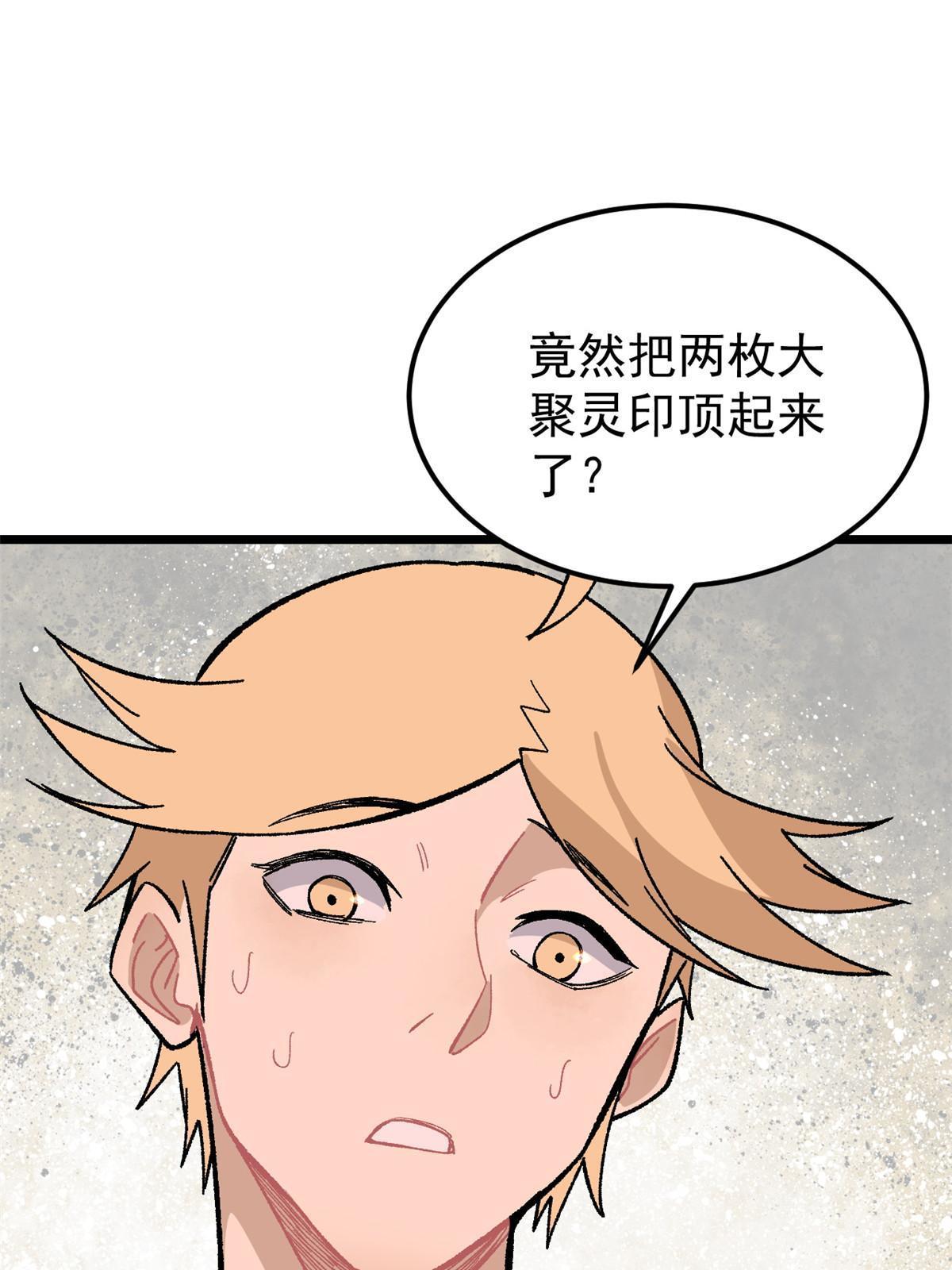 166 黄毛必须死47