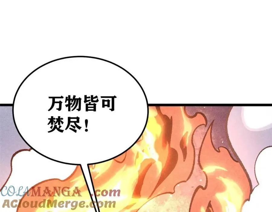 307 世间再无冰帝联盟52