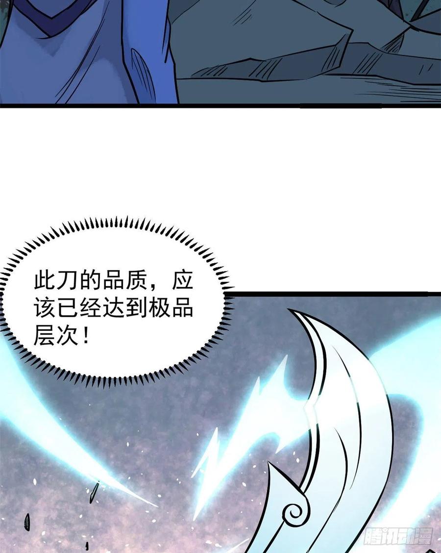 118 我服了，你才是挂B11