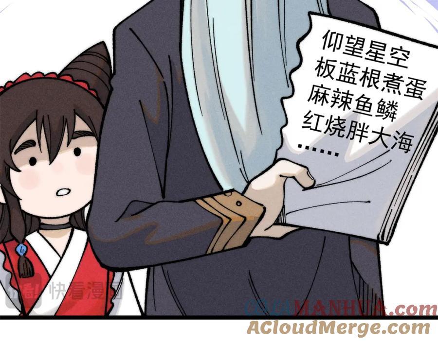 270 岁月是把杀猪刀100