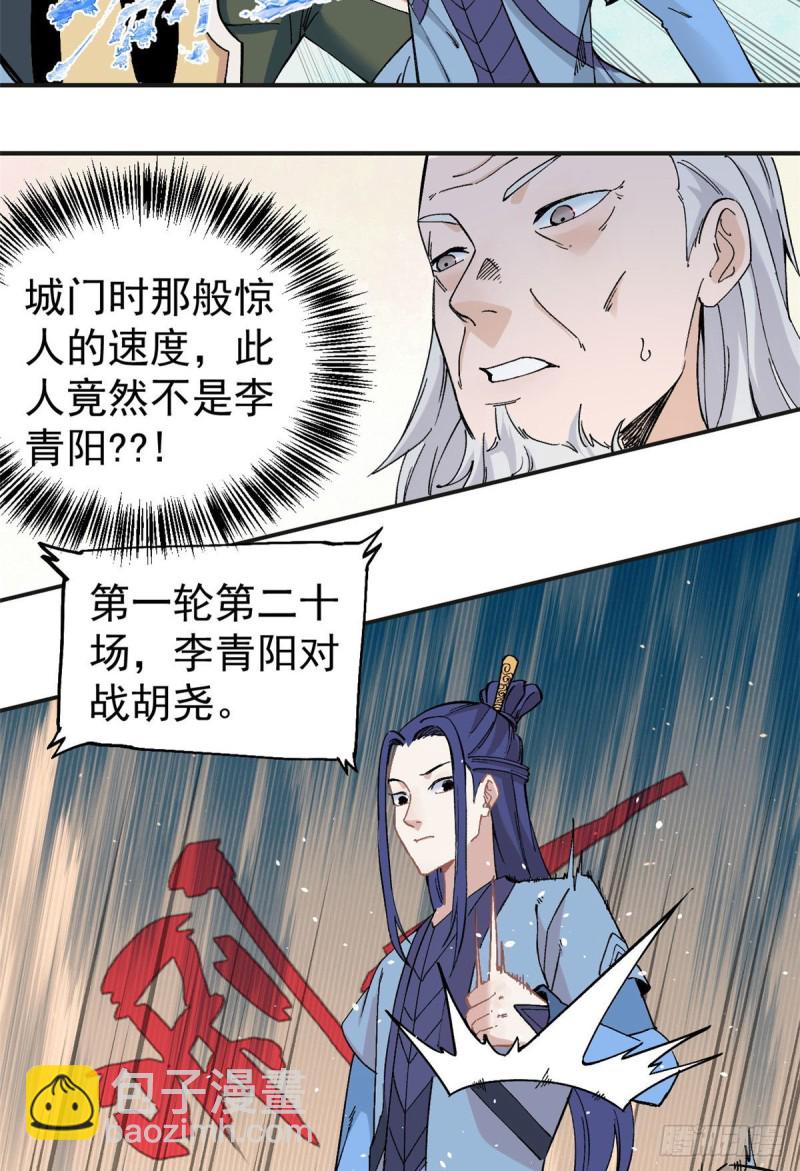 43 萧罪己一雪前耻17