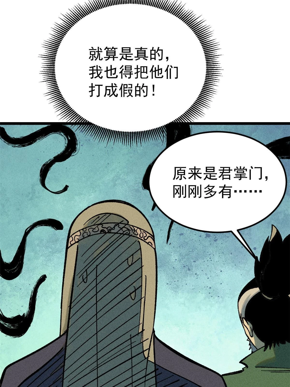 214 掌门家访38