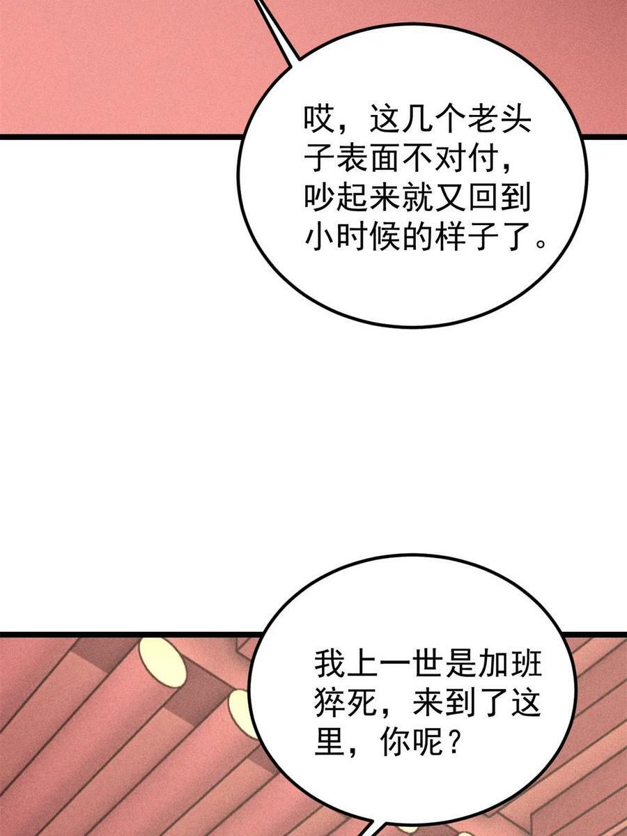 218 龙的传人7