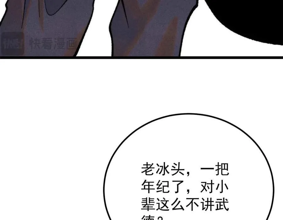 312 炼化异火66