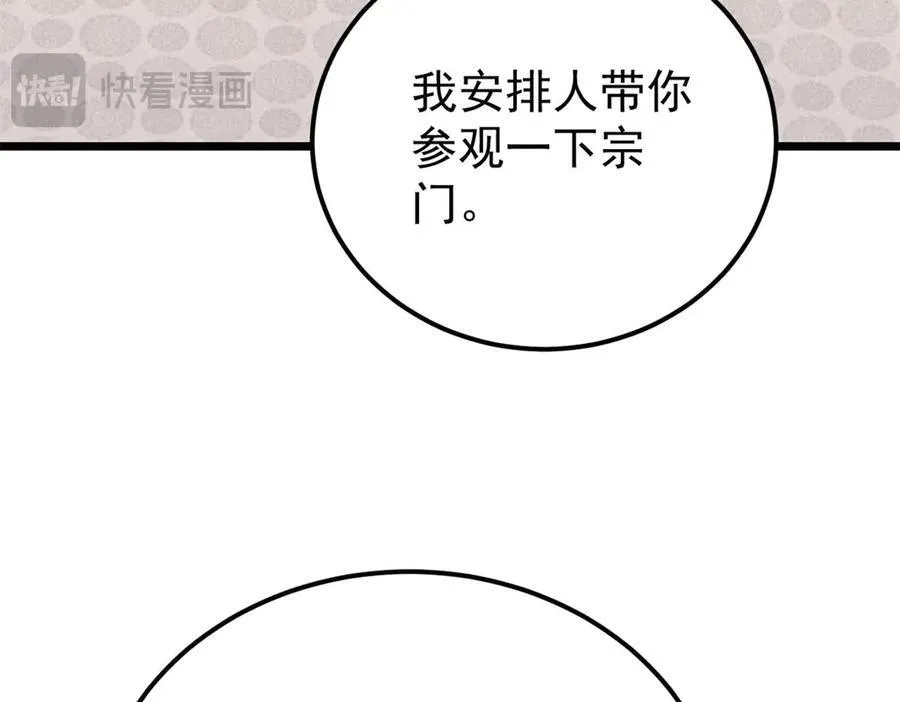 314 神改·机械武装翼138