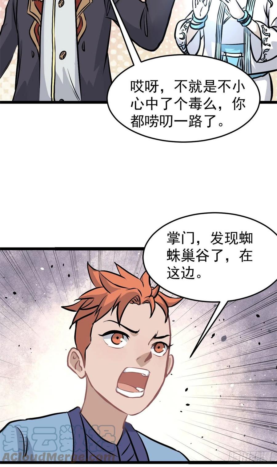 106 蜘蛛狩猎12