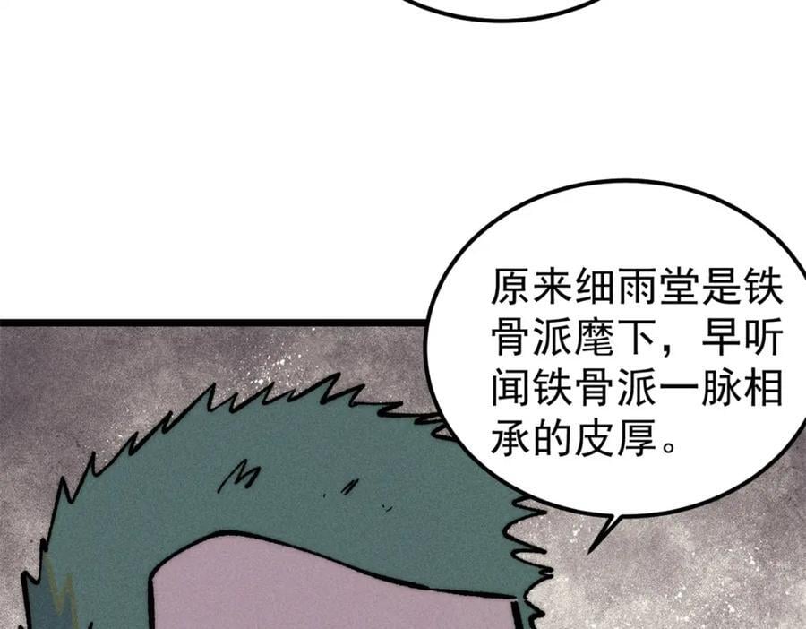 252 撒豆成兵54