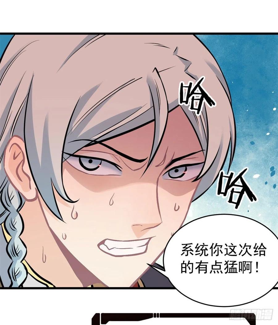 48 史诗任务完成11