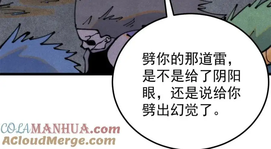 290 谷主120