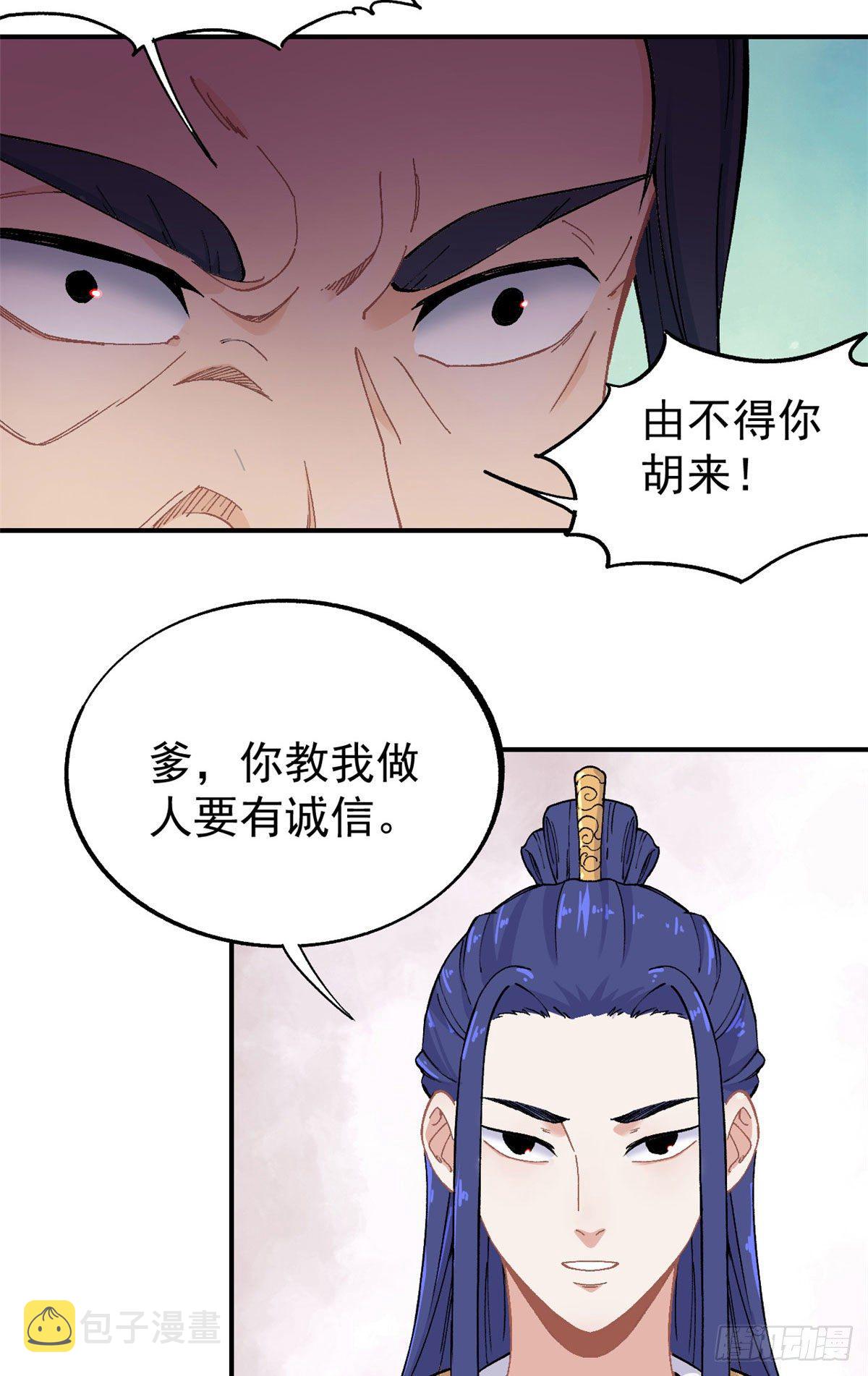 09 初阶洞察之符13