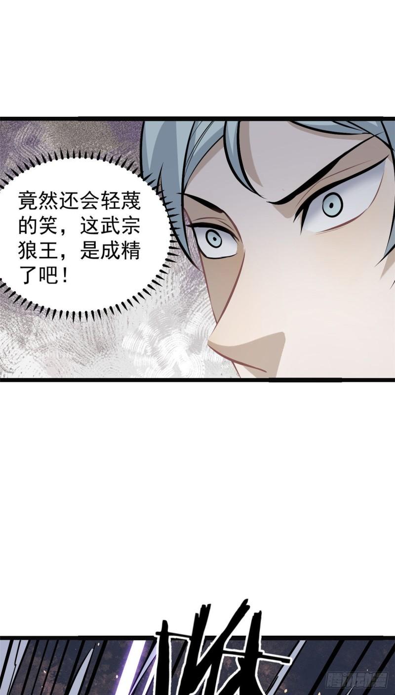 109 狼王22