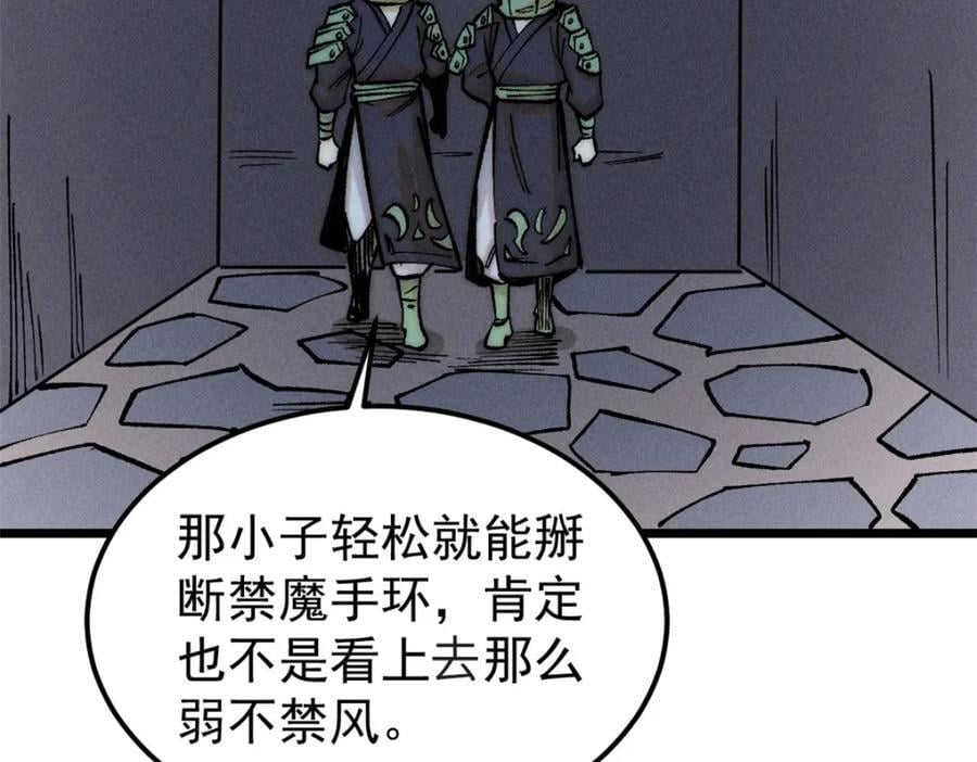 262 全体狱友向我看齐5