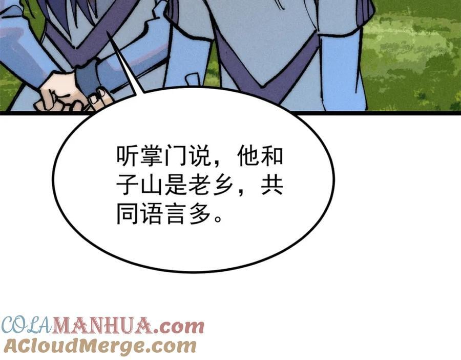 252 撒豆成兵16
