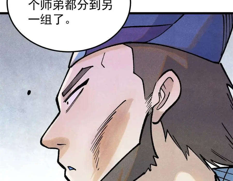 282 内门弟子小秀一把94