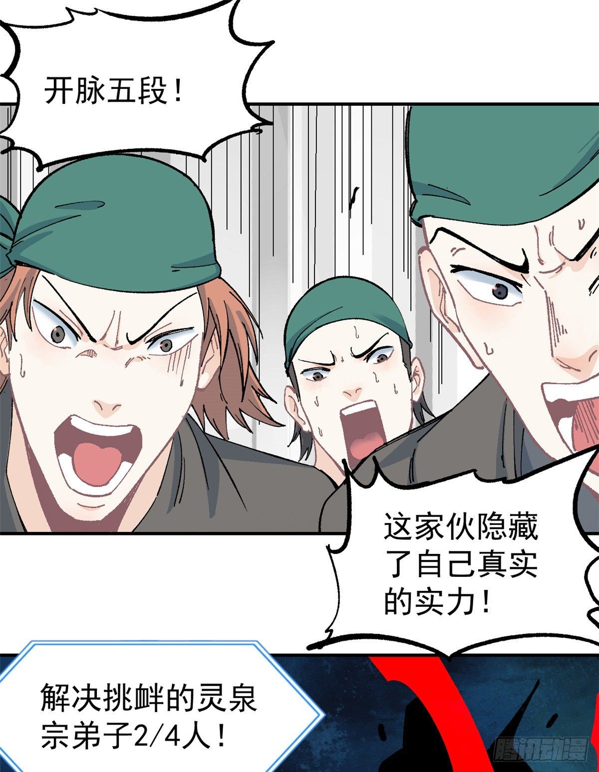 04 支线任务20
