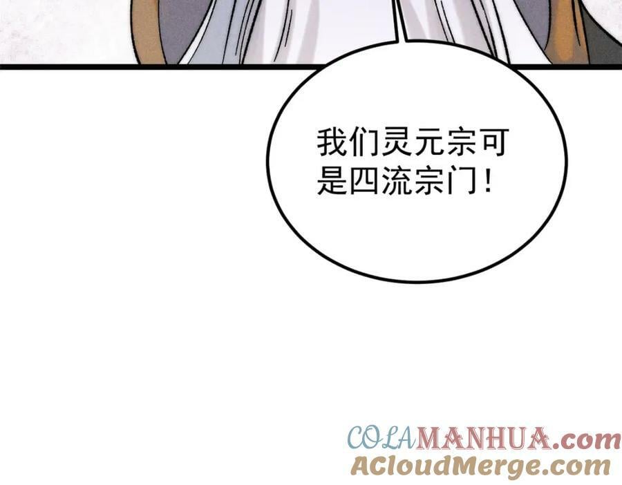 243 拖下去，埋了104