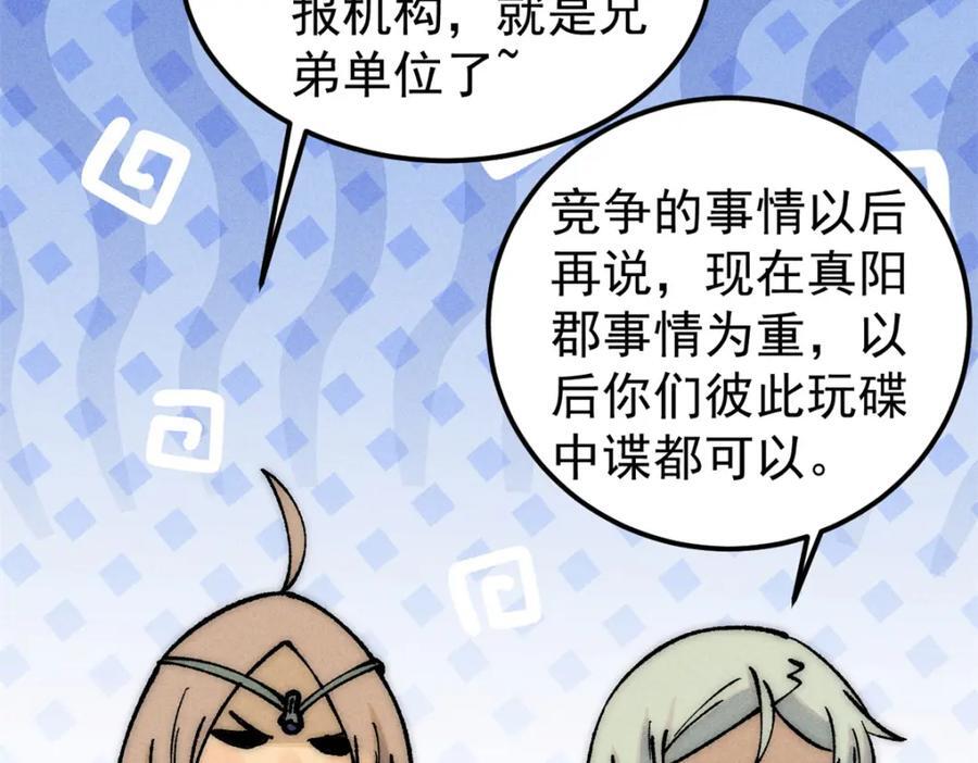 252 撒豆成兵61