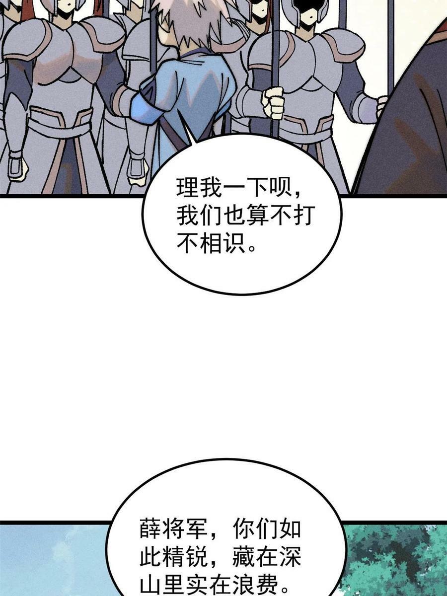 228 我来，是为了凡尔赛10