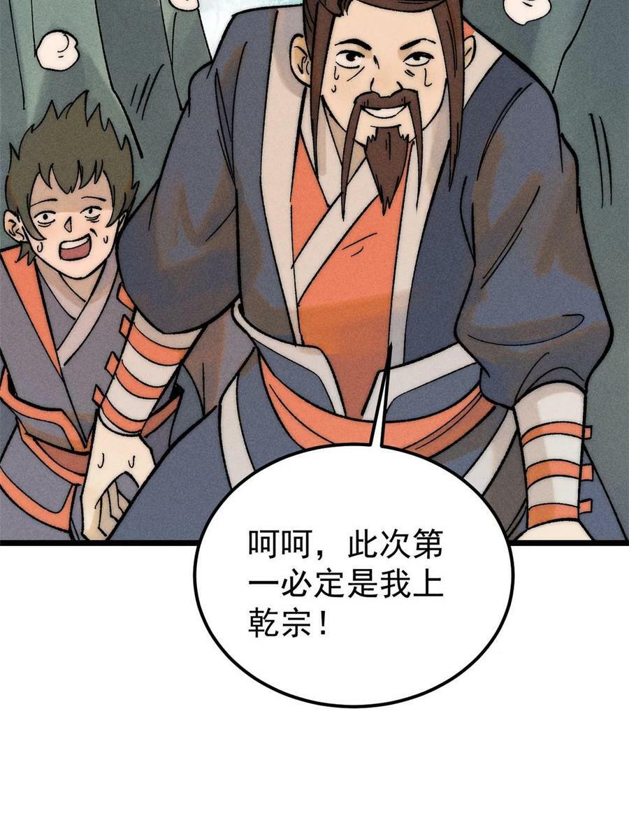 229 一不小心第一了呢4