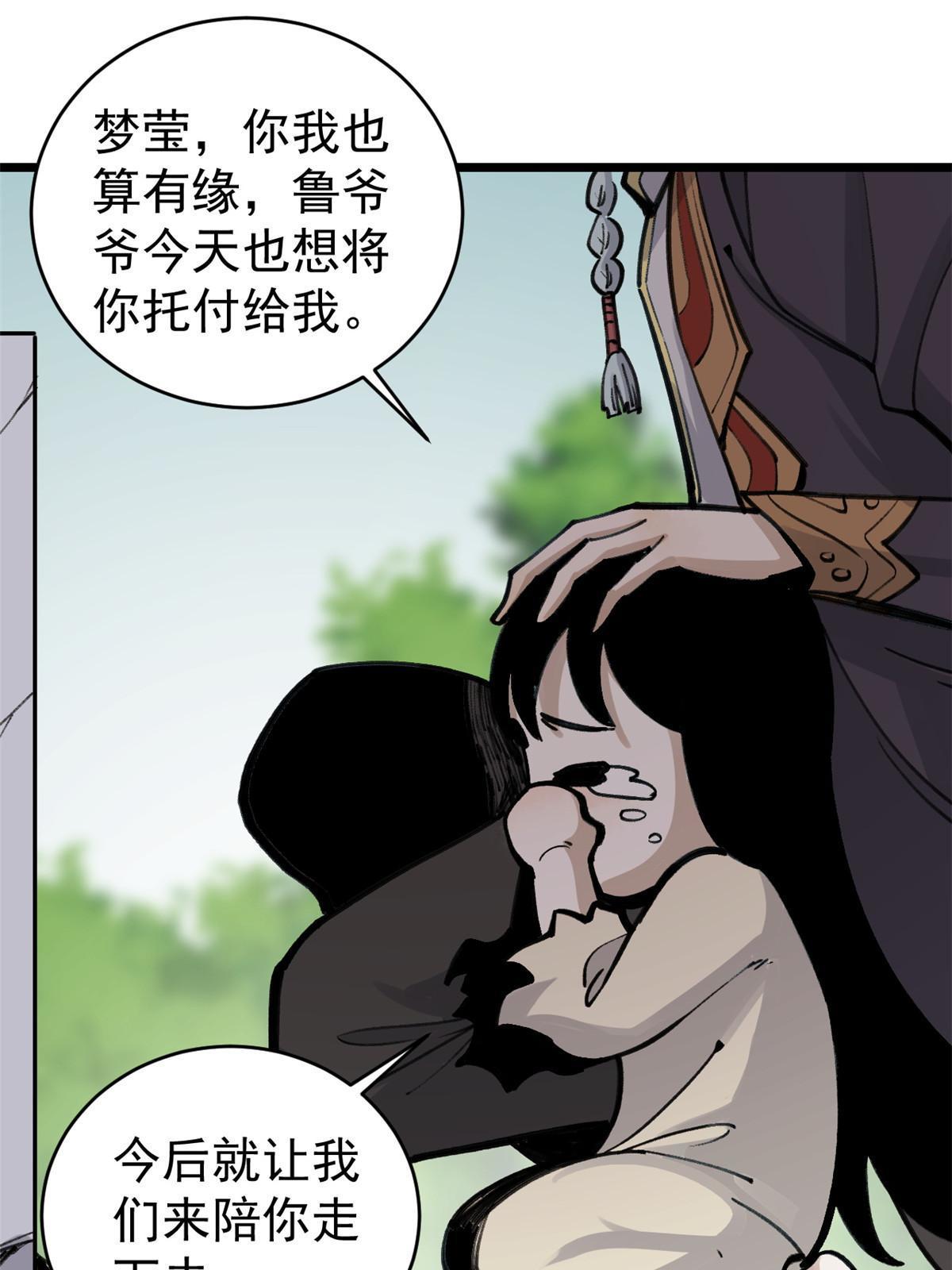 151 腹黑老头42