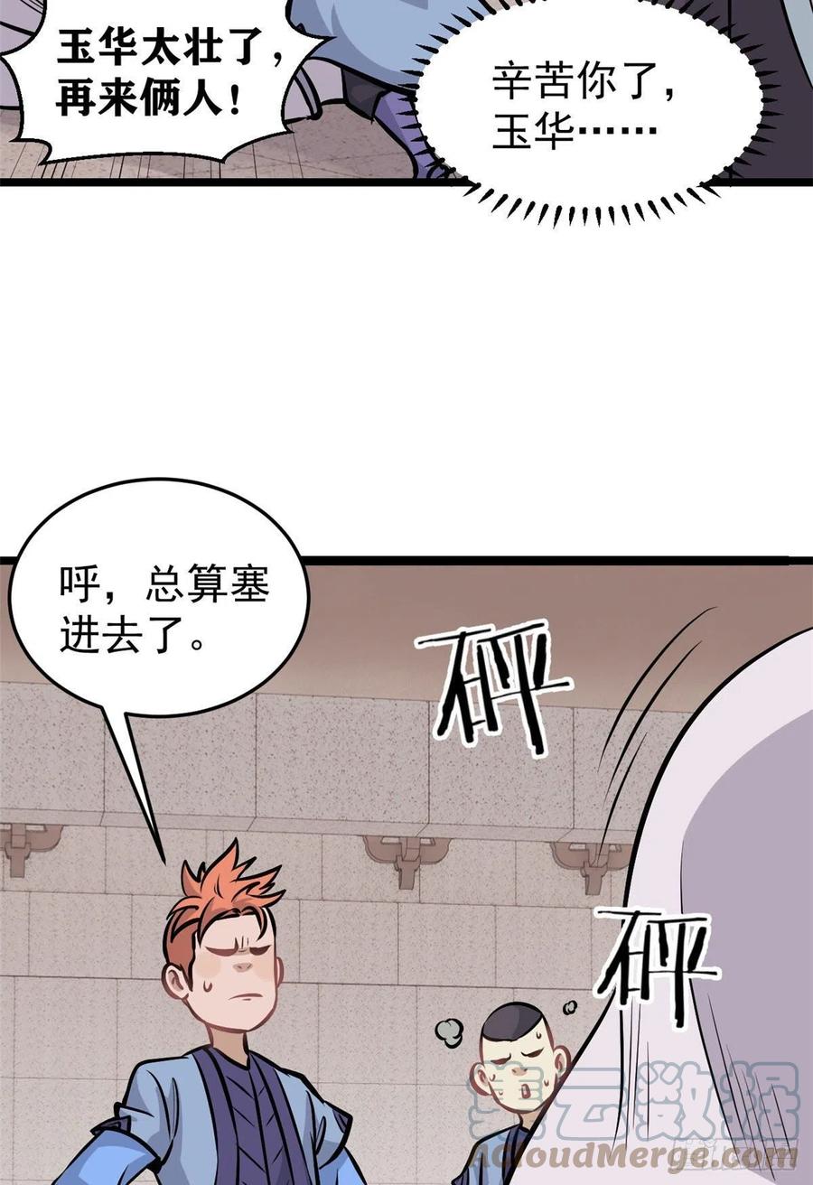 100 身法训练房3