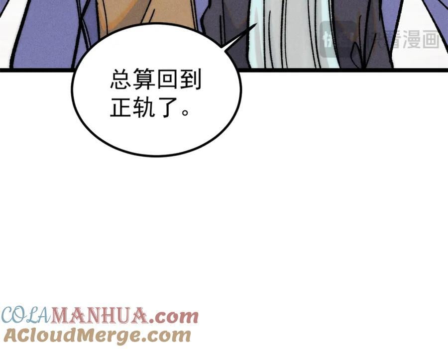 260 有人跟我抢芊芊？40