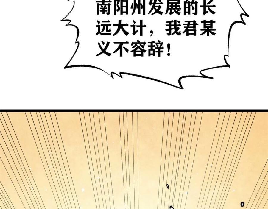 264 被更厉害的老头忽悠了110