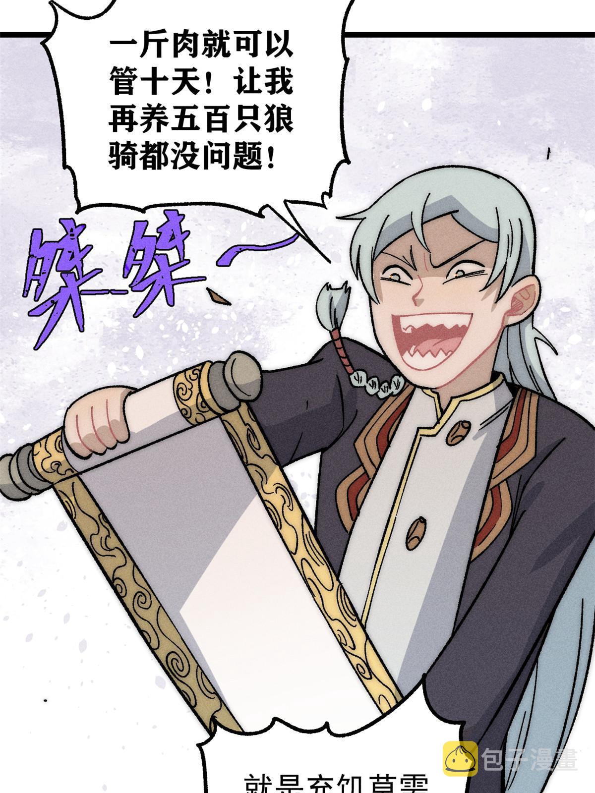 199 契约兽进化58