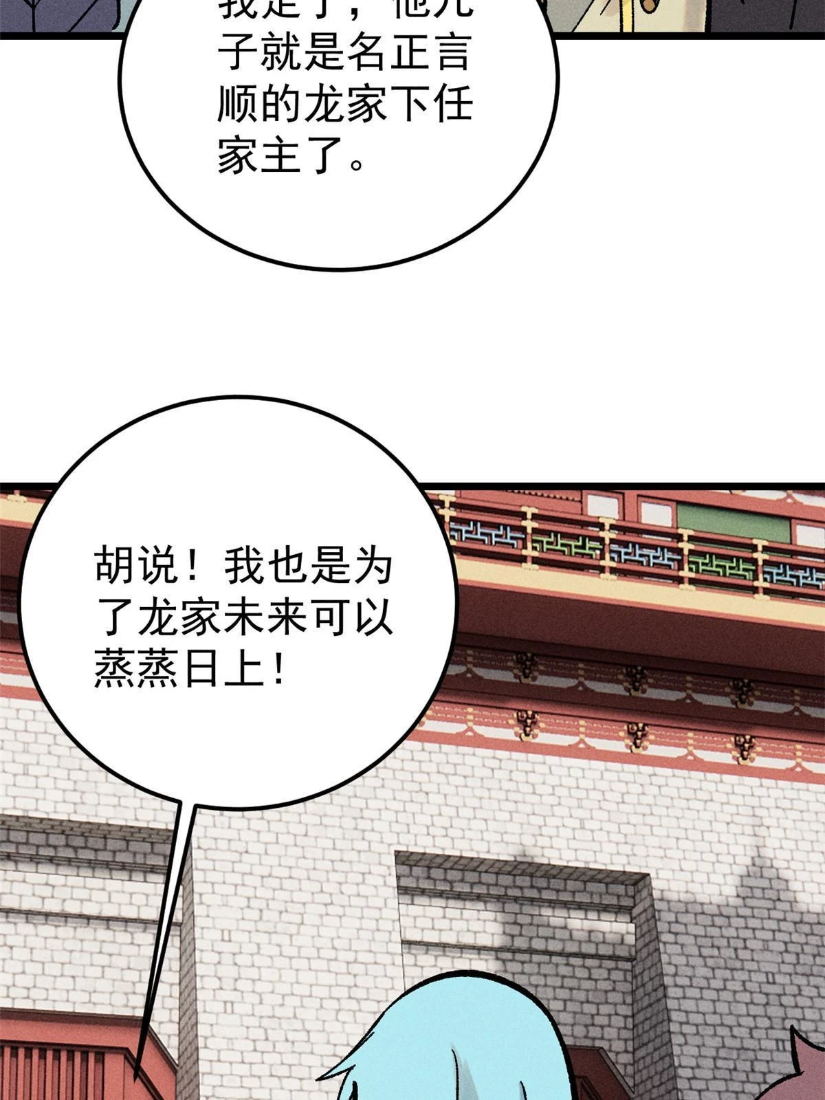 214 掌门家访45