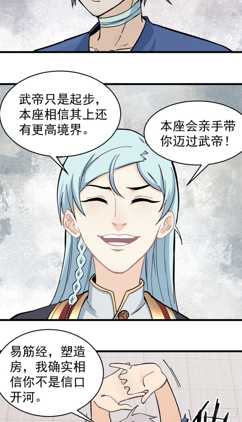 53 夜帝跳儿歌25