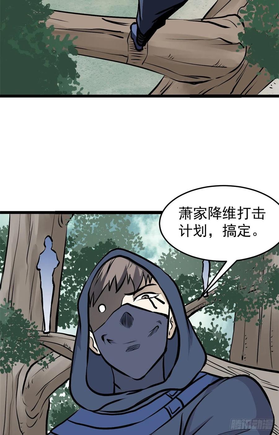 97 我家矿没了22