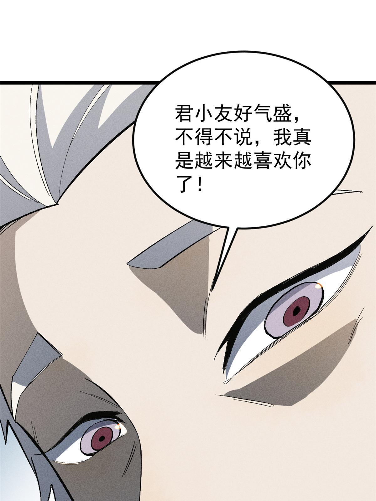173 对战宗主28