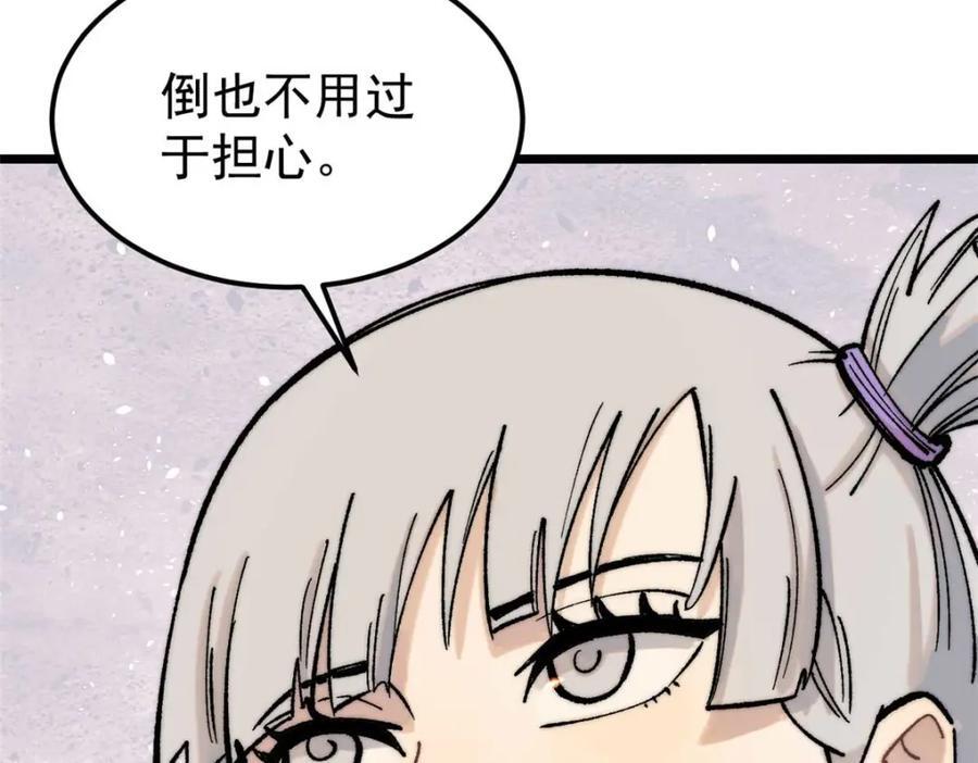 269 天之骄子自尊破碎142